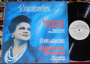 Людмила Зыкина – Воспоминание. Русские Романсы 1987 (USSR) NM