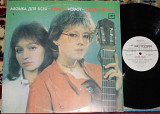 Верасы – Музыка Для Всех - 1 (USSR) 1987 NM