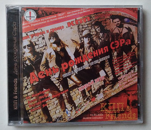 КПП & Friends - День рождения Сэра CD новий запакований