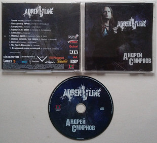Андрей Смирнов ‎– Adrenaline