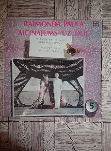 Приглашение на танец Раймондса Паулса.