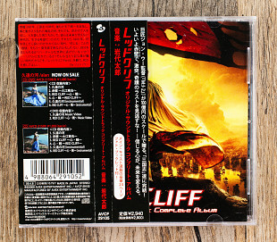 Taro Iwashiro - Red Cliff Part 2 (Японія)