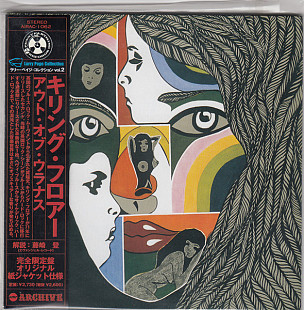 Killing Floor (UK) – Out Of Uranus (1970/2004)