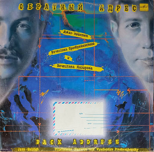 Jazz-Quintet "Back Address"