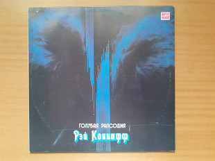 Виниловая пластинка LP Ray Conniff - Рэй Коннифф – Голубая Рапсодия (НОВАЯ)