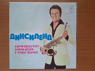 Виниловая пластинка LP Max Greger - Оркестр Макса Грегера – Диксиленд (НОВАЯ)