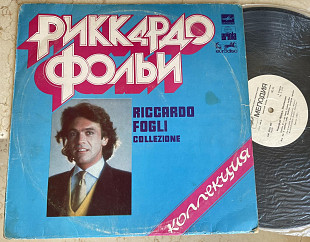 Riccardo Fogli – Collezione LP
