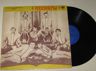 Пластинка Виа ''Песняры'' - ТЫ МНЕ ВЕСНОЮ ПРИСНИЛАСЬ * Рушники * Александрина * Беларусь (1971)