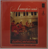 Ленинградский Диксиленд – Ленинградский Диксиленд II LP 12" (Прайс 29985)