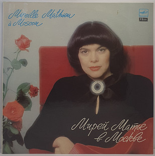 Мирей Матье – Мирей Матье В Москве ... LP 12"(Прайс 49874)
