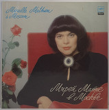 Мирей Матье – Мирей Матье В Москве ... LP 12"(Прайс 49874)