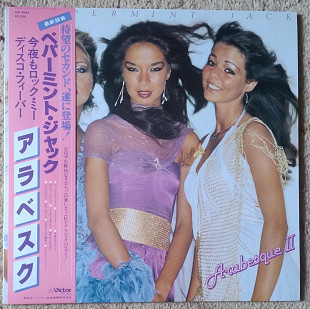 Arabesque – Arabesque II