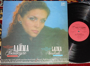 Лайма Вайкуле – Лайма Вайкуле 1987 (USSR)