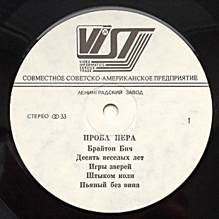Е.S.T. «Проба пера» ℗1991
