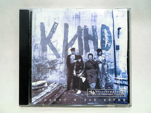 CD диск Кино - Концерт в рок-клубе 2