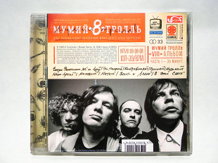 CD диск Мумий Тролль - 8 (часть 1)