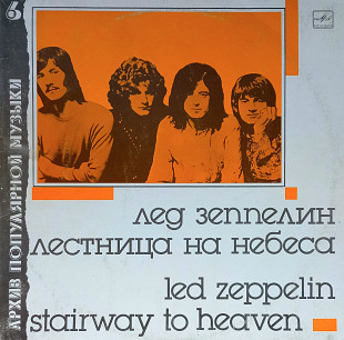 Led Zeppelin ''Best''