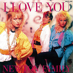 Newton Family (Neoton Familia) (Hungary) – I Love You (1987)