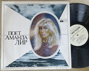 Amanda Lear LP