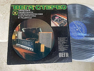 Стерео -Тест - Вега - Стерео