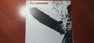 Led Zeppelin. Led Zeppelin