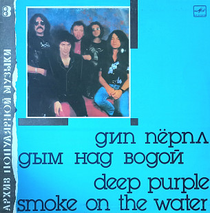 Deep Purple ''Best''