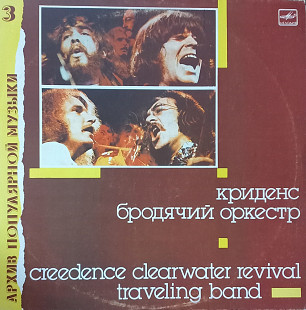 Creedence Clearwater Revival ''Traveling Band''