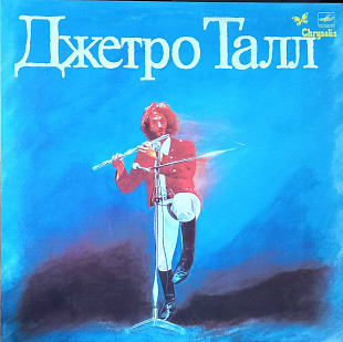 Jethro Tull ''Best''