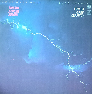 Dire Straits ''Love Over Gold''