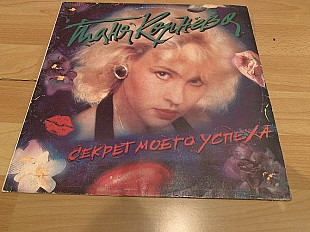 Таня Корнева и группа Каролина (original edition Ritonis)