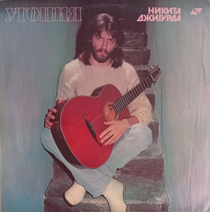 Никита Джигурда - Утопия