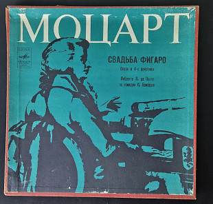 В.А. Моцарт - Свадьба Фигаро 3LP