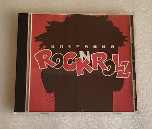 Операция Rock N Roll (приложение к журналу Stereo)