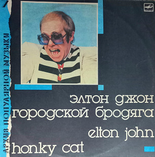 Elton John ''Honky Cat''