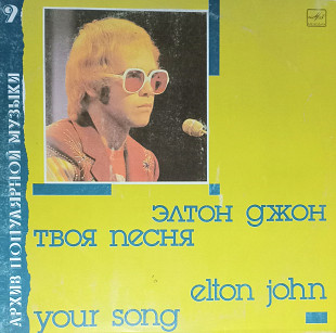 Elton John ''Your Song''