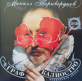 Микаэл Таривердиев – Граф Калиостро ( 2 x CD ) BoMB 033-98/99