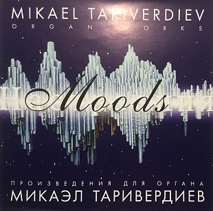 Микаэл Таривердиев – Moods, Organ Works