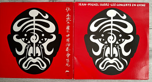 JEAN MICHEL JARRE LES CONCERTS EN CHINE 2 LP ( DREYFUS FDM 18110 A/B/C/D ) G/F 1982 FRANCЕ