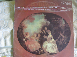 Рамо "Концерты для клавесина, флейты, скрипки и виолы да гамба"