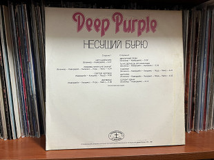 Deep Purple - (Дипп Перпл, Несущий бурю)