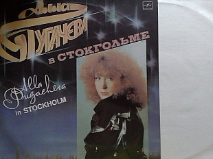 Алла ПУГАЧЕВА в СТОКГОЛЬМЕ.