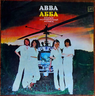 ABBA ''Arrival''
