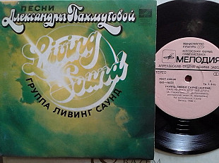 Группа ЛИВИНГ САУНД (Англия)