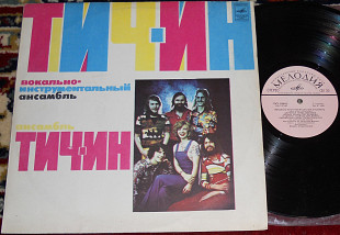 Teach-In - Вокально-Инструментальный Ансамбль 1976 (USSR) EX+
