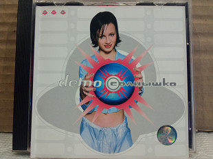 CD Demo - солнышко - 1999