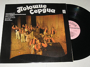 Пластинка Виа ''Поющие сердца'' - ЗИМА ЛЮБВИ * Стучись в любую дверь * Оглянись во гневе (1975) Nm