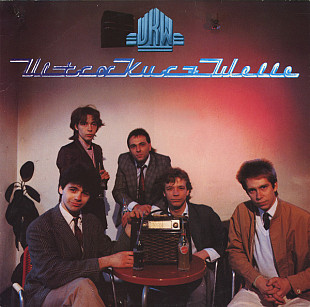 UKW - UltraKurzWelle (1982) - Vinyl (LP Stereo)