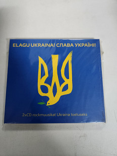 V/A Elagu Ukraina! = Слава Україні! 2xDigi CD