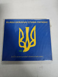 V/A Elagu Ukraina! = Слава Україні! 2xDigi CD