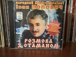 Іван Попович - Розмова з отаманом